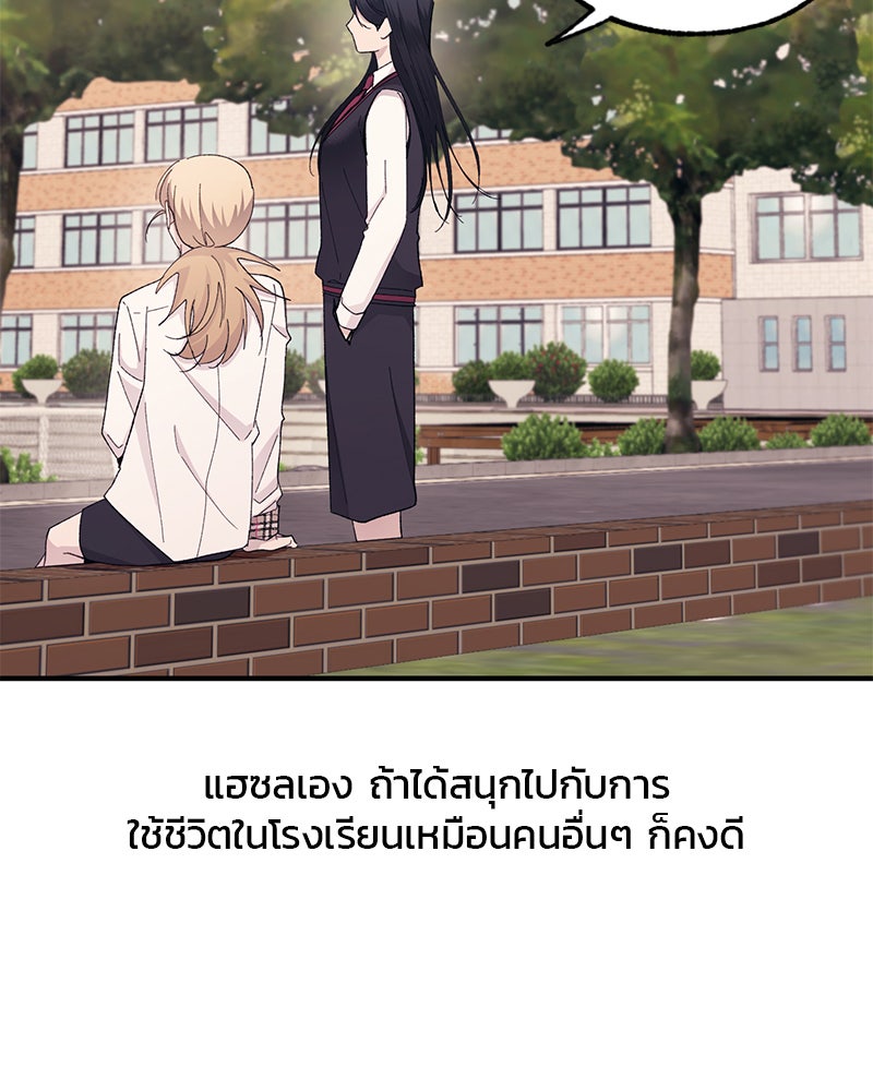 รักใสๆ ของยอนอู - หน้า 49