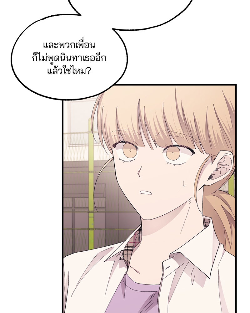 รักใสๆ ของยอนอู - หน้า 5