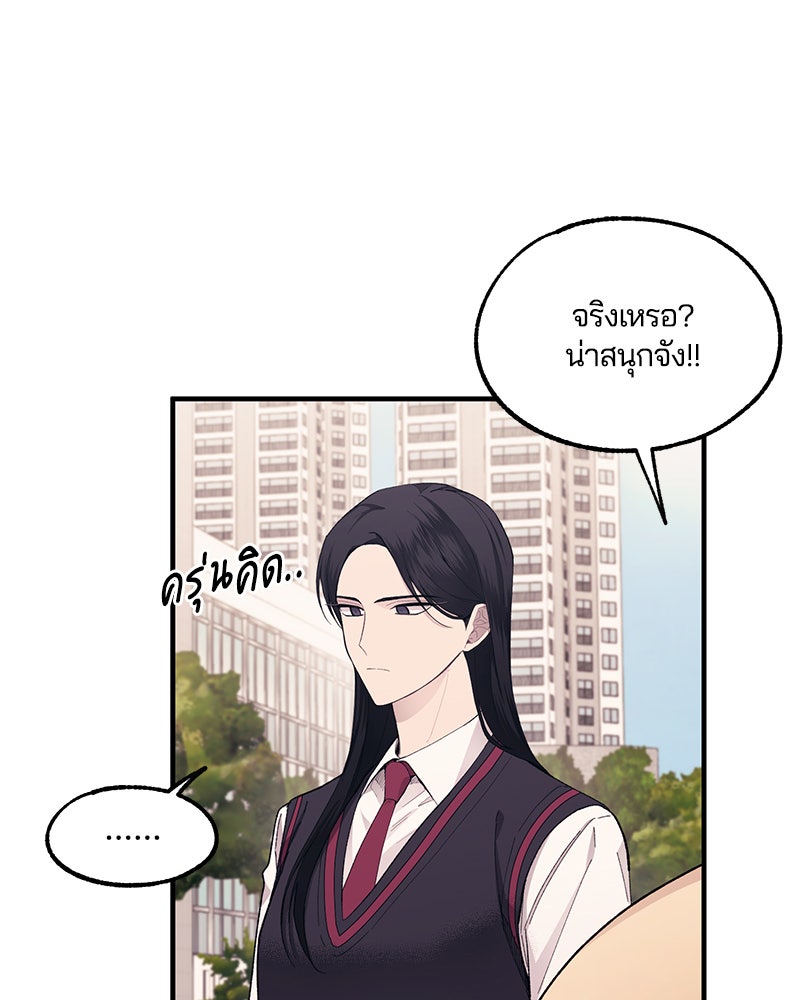 รักใสๆ ของยอนอู - หน้า 52