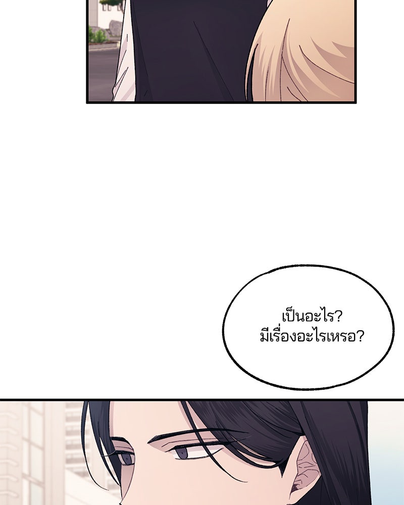 รักใสๆ ของยอนอู - หน้า 53