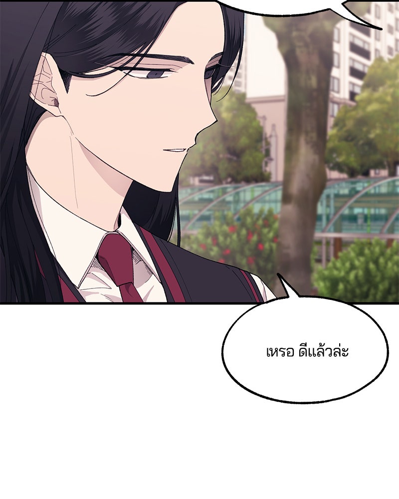 รักใสๆ ของยอนอู - หน้า 7