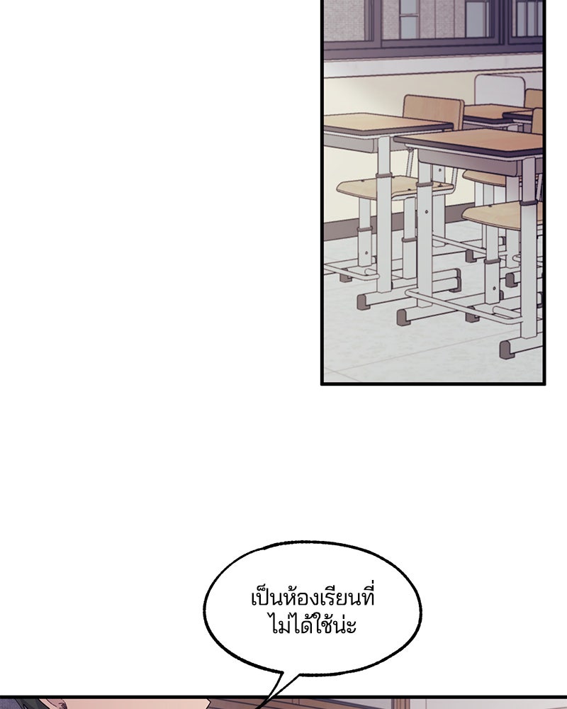รักใสๆ ของยอนอู - หน้า 73