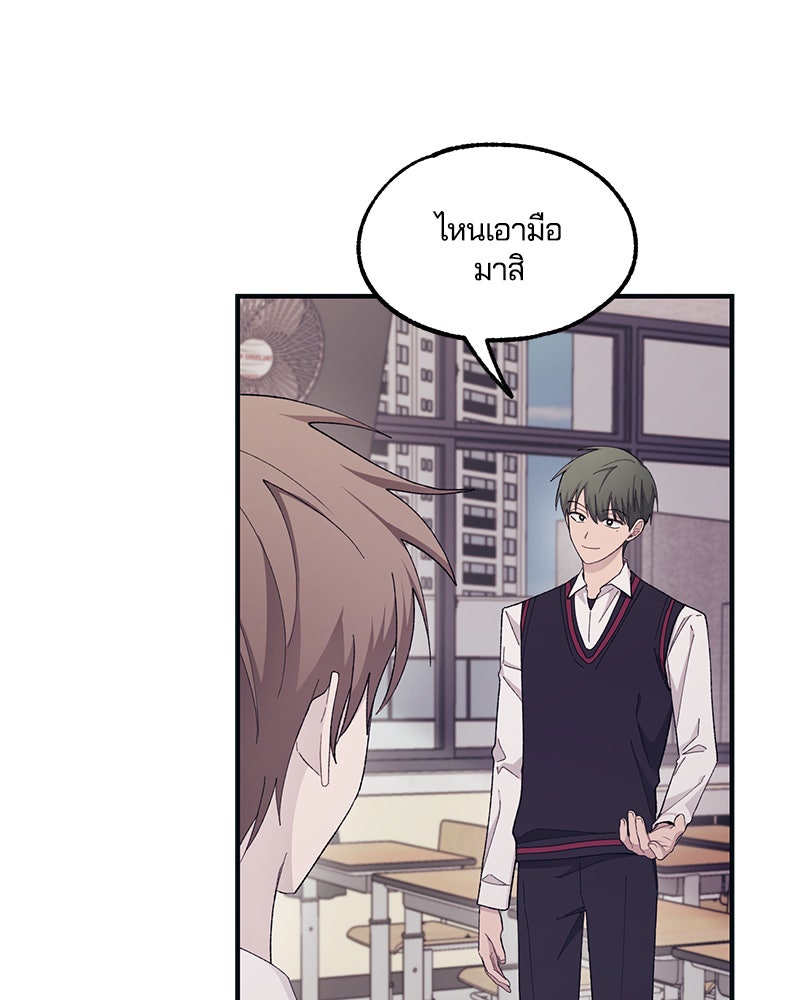 รักใสๆ ของยอนอู - หน้า 76