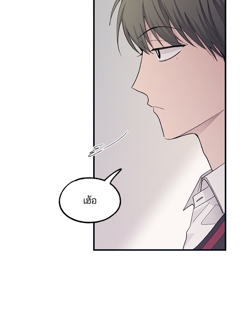 รักใสๆ ของยอนอู - หน้า 79