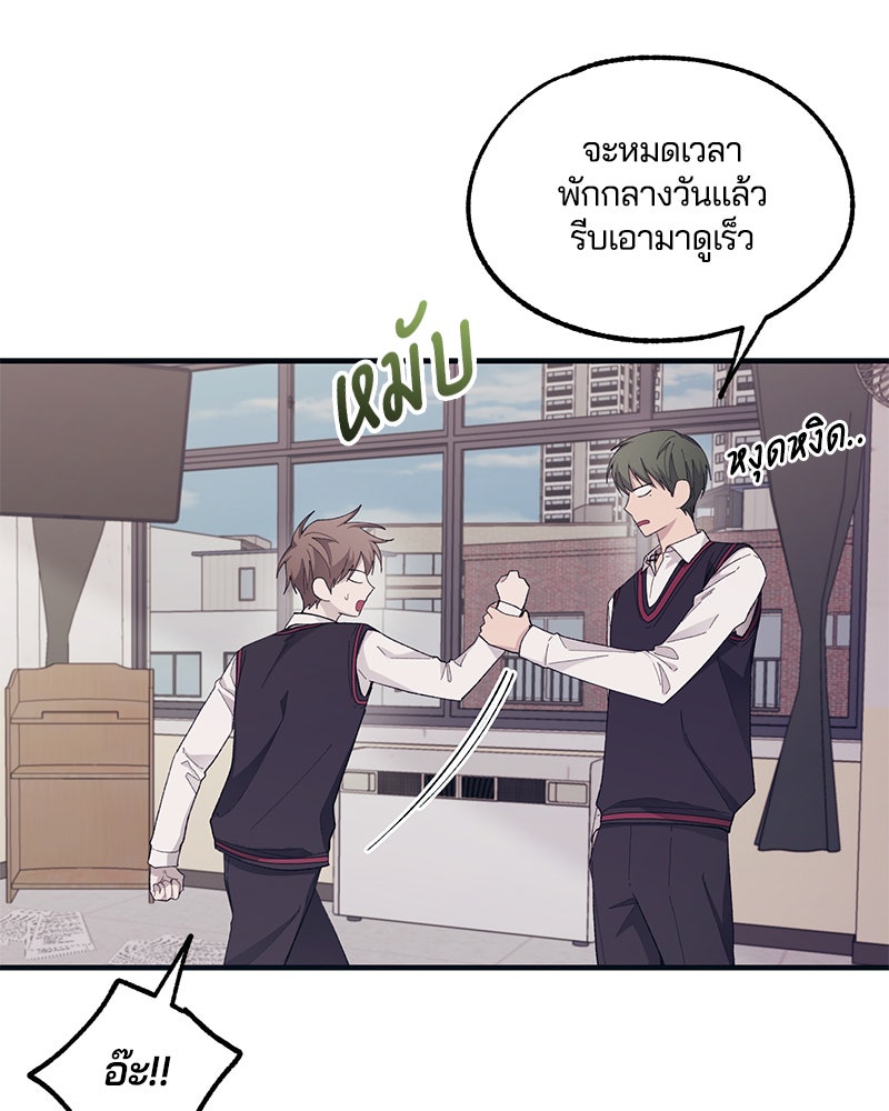 รักใสๆ ของยอนอู - หน้า 80