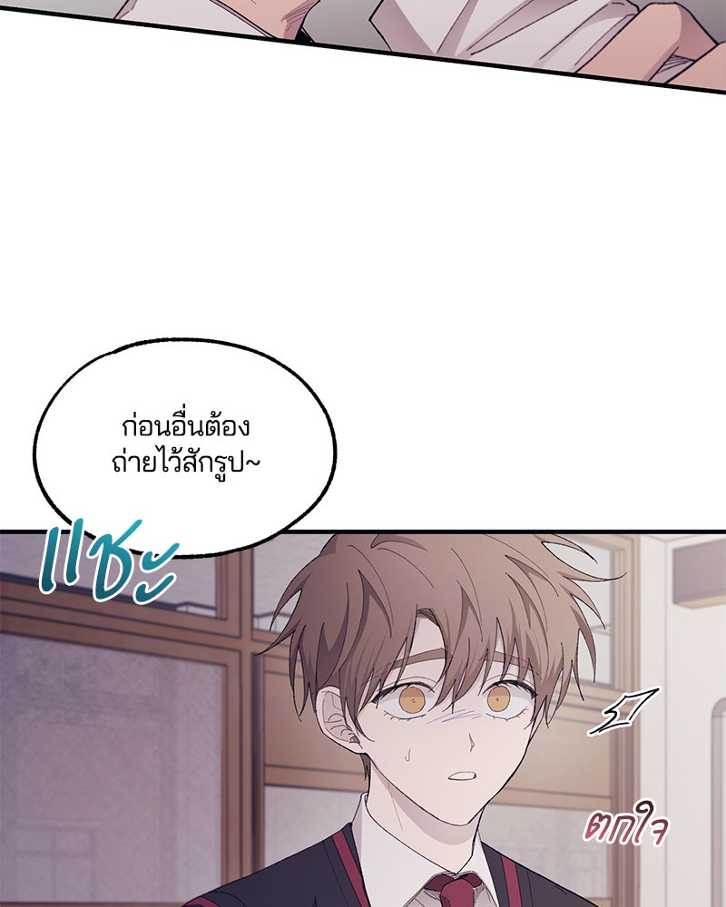 รักใสๆ ของยอนอู - หน้า 82