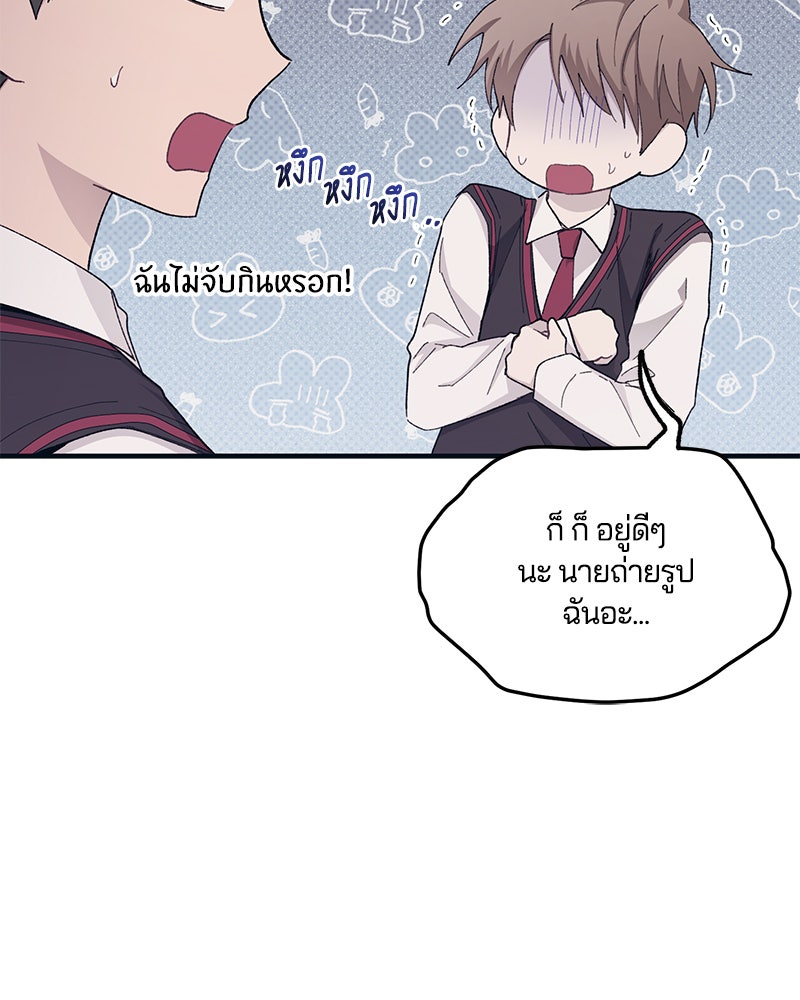รักใสๆ ของยอนอู - หน้า 86