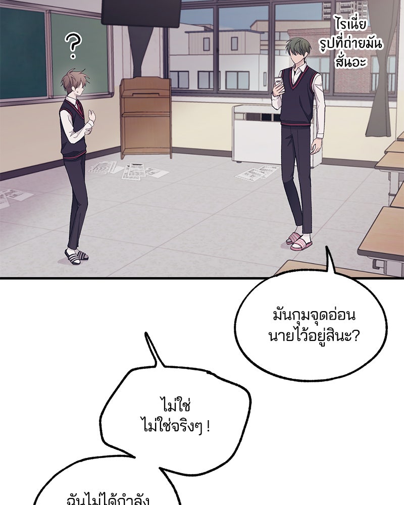 รักใสๆ ของยอนอู - หน้า 90
