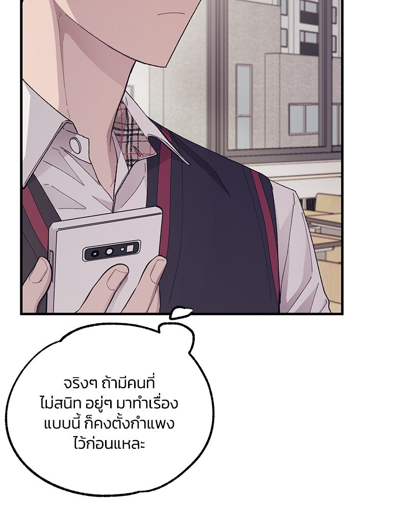 รักใสๆ ของยอนอู - หน้า 92