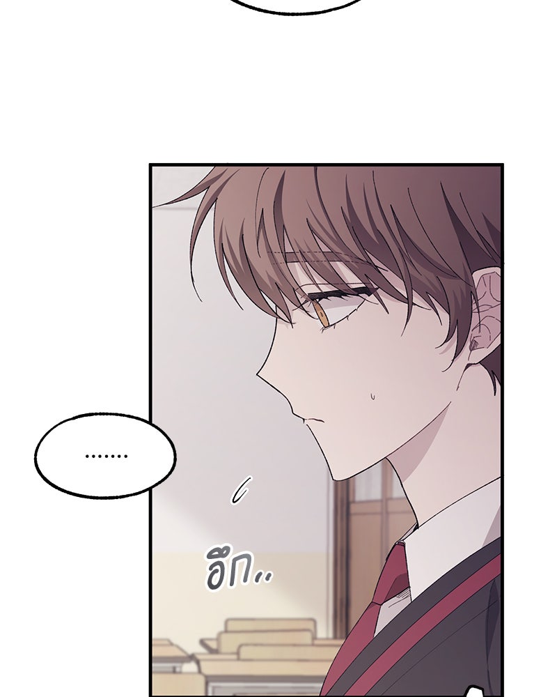 รักใสๆ ของยอนอู - หน้า 10