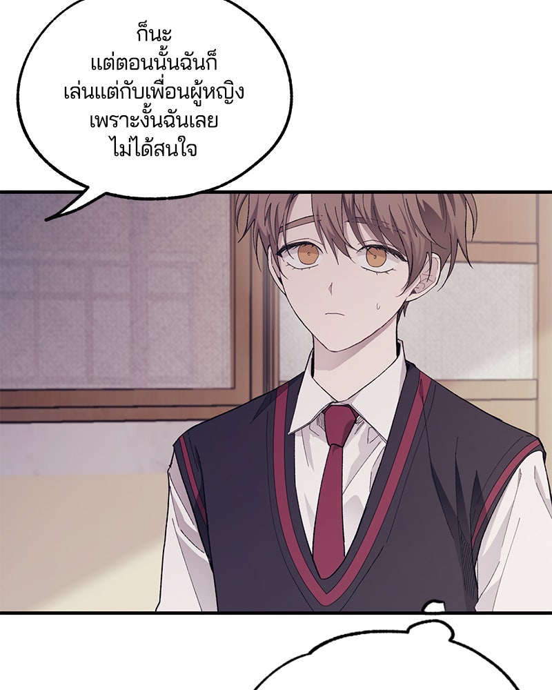 รักใสๆ ของยอนอู - หน้า 16