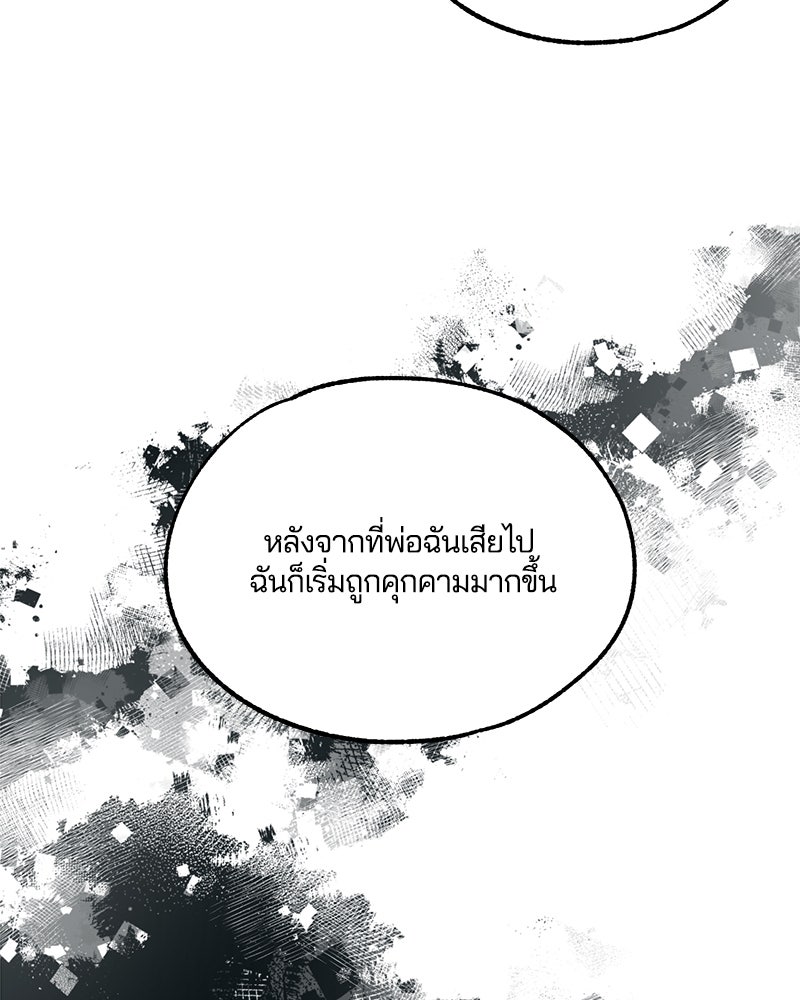 รักใสๆ ของยอนอู - หน้า 19