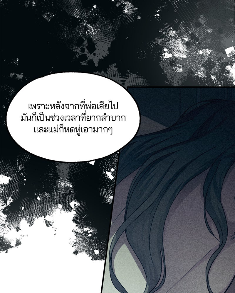 รักใสๆ ของยอนอู - หน้า 21