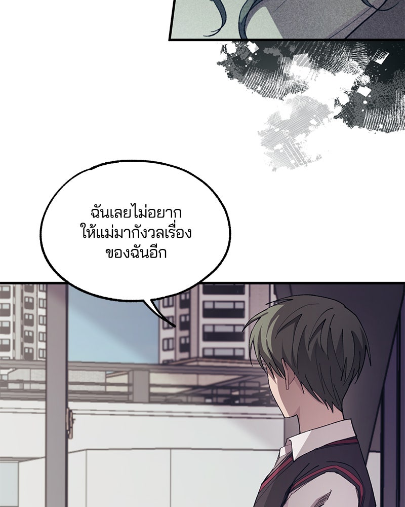 รักใสๆ ของยอนอู - หน้า 22