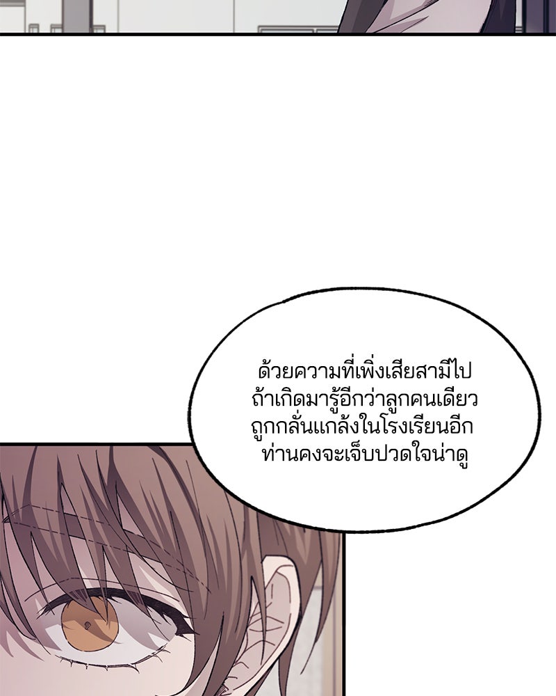 รักใสๆ ของยอนอู - หน้า 23