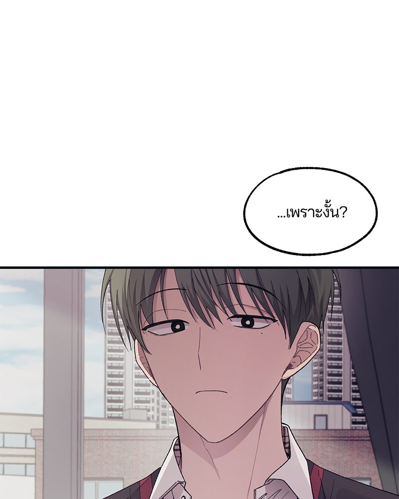 รักใสๆ ของยอนอู - หน้า 32