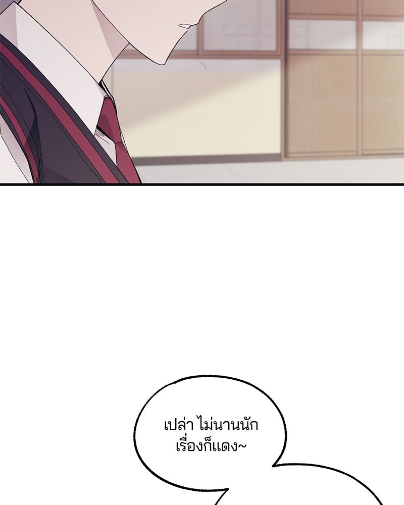 รักใสๆ ของยอนอู - หน้า 34