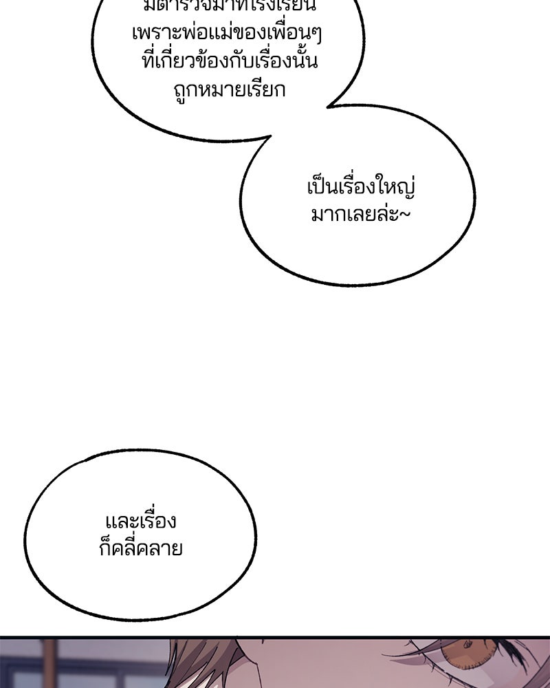 รักใสๆ ของยอนอู - หน้า 36