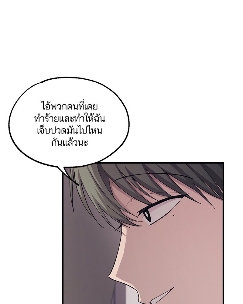 รักใสๆ ของยอนอู - หน้า 38