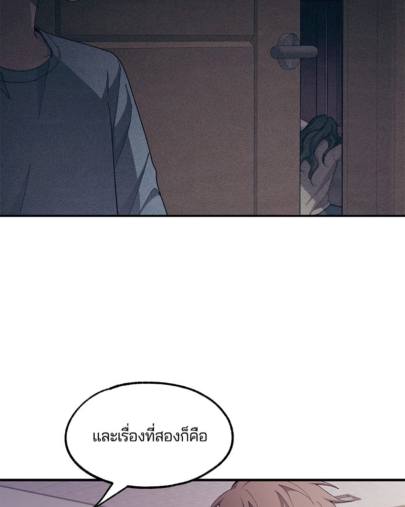 รักใสๆ ของยอนอู - หน้า 41