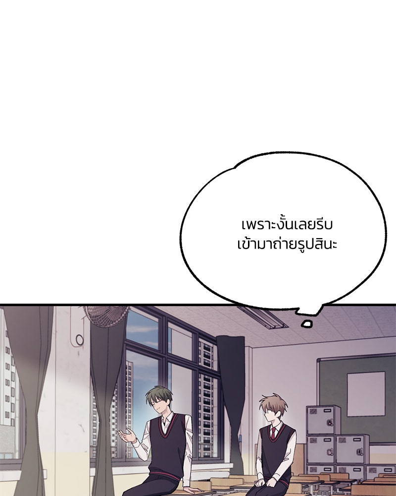 รักใสๆ ของยอนอู - หน้า 46