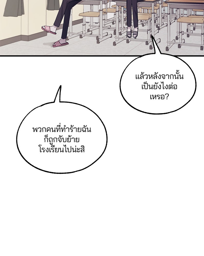 รักใสๆ ของยอนอู - หน้า 47