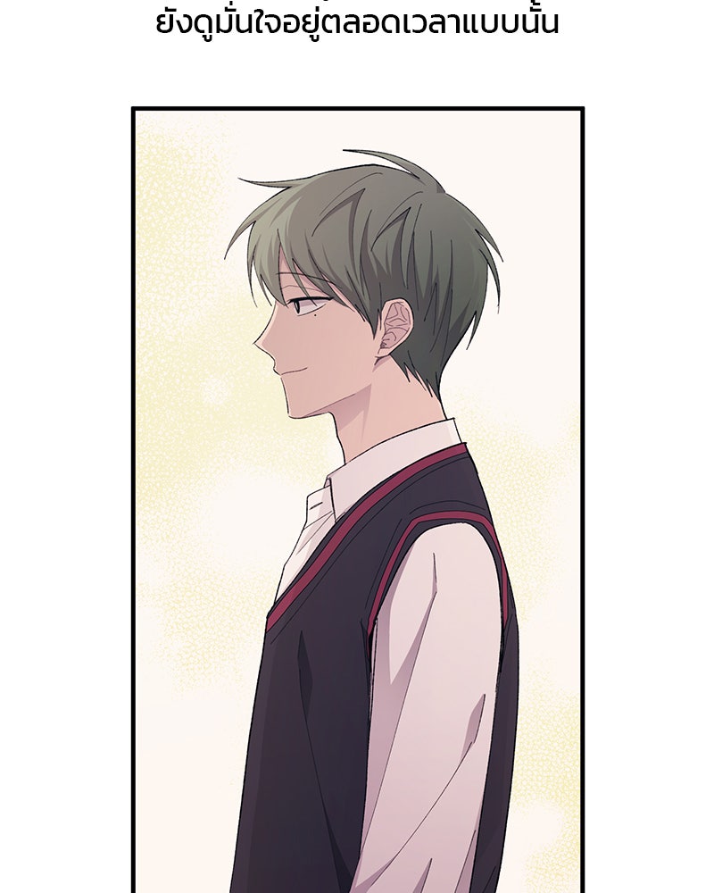 รักใสๆ ของยอนอู - หน้า 52