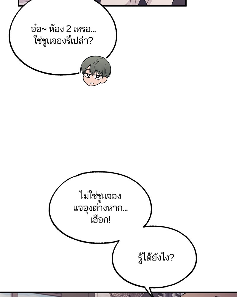 รักใสๆ ของยอนอู - หน้า 6