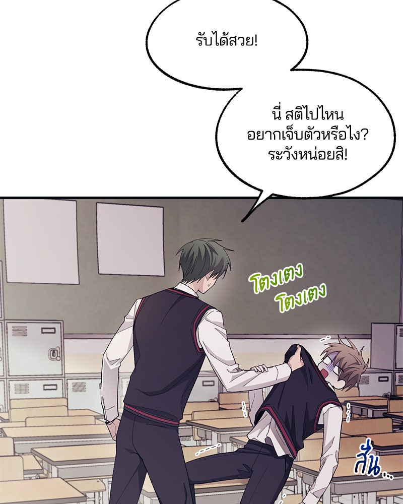 รักใสๆ ของยอนอู - หน้า 71