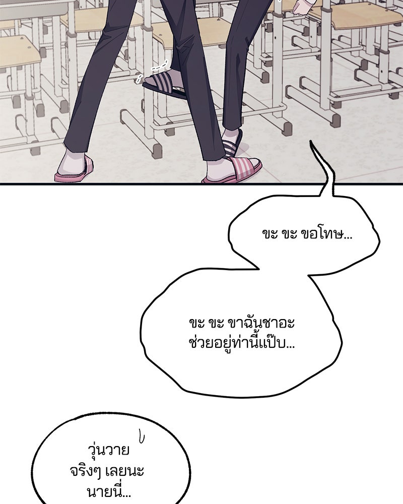 รักใสๆ ของยอนอู - หน้า 72