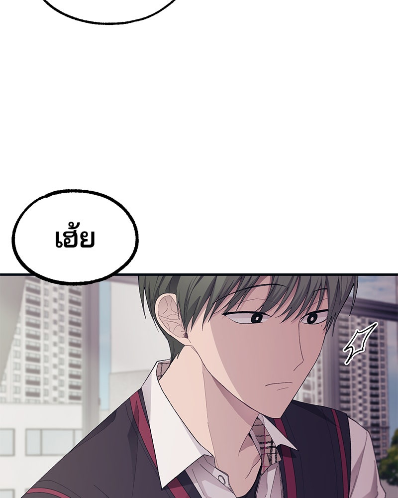 รักใสๆ ของยอนอู - หน้า 73
