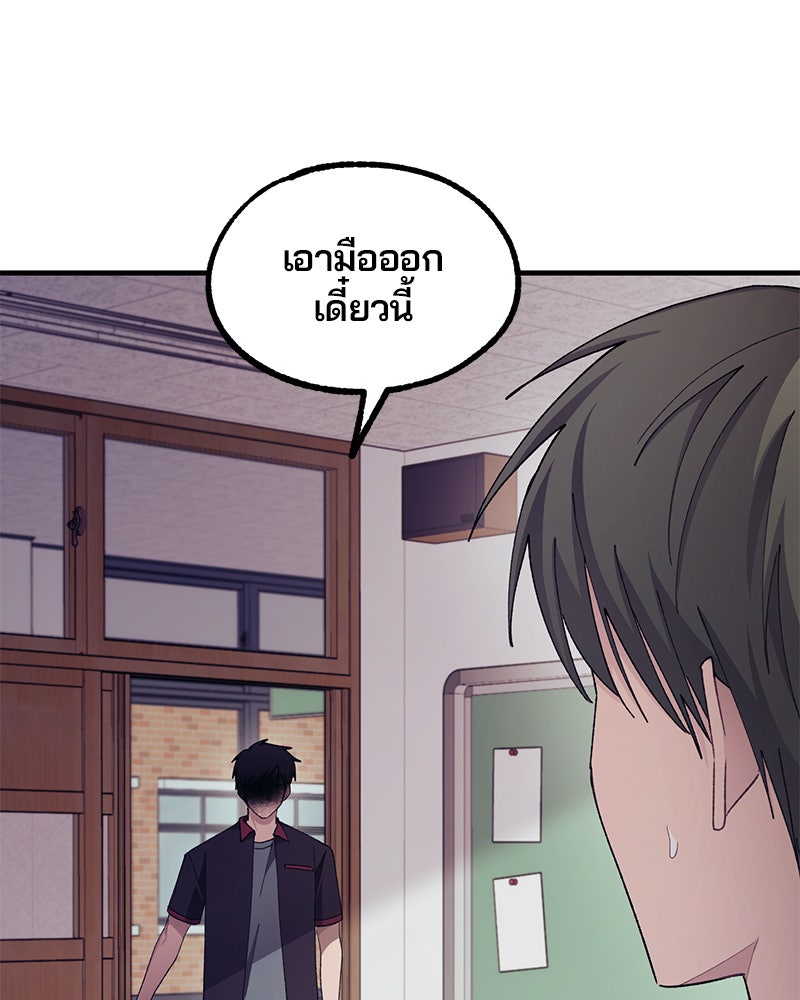 รักใสๆ ของยอนอู - หน้า 75