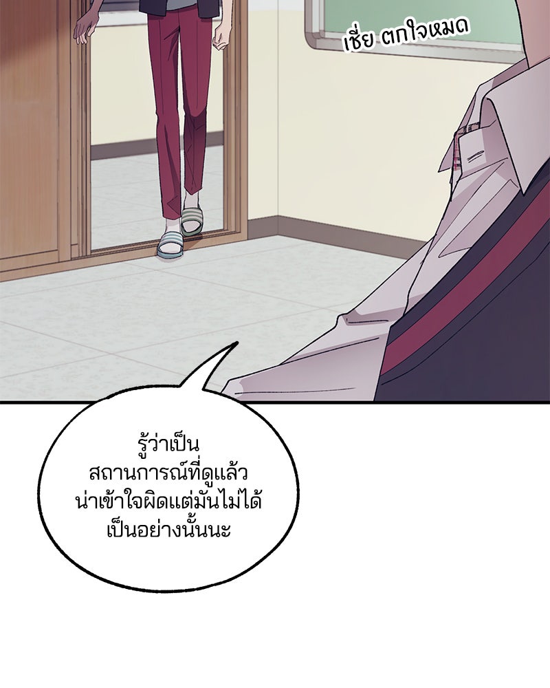 รักใสๆ ของยอนอู - หน้า 76