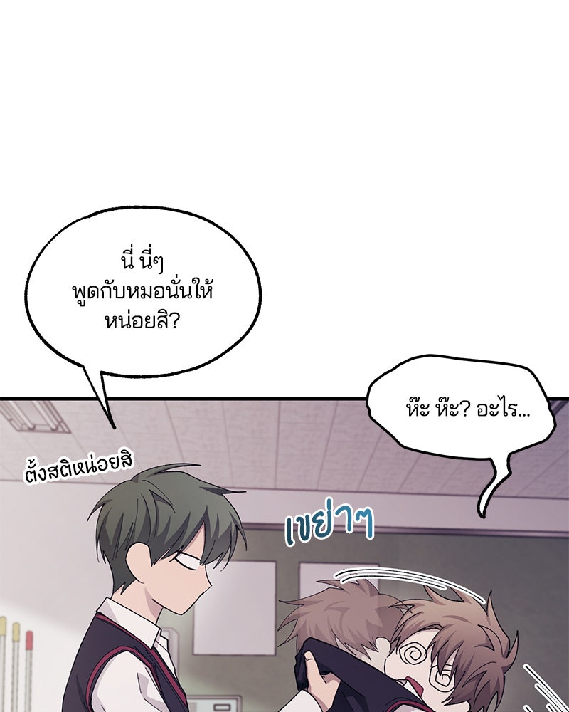 รักใสๆ ของยอนอู - หน้า 77