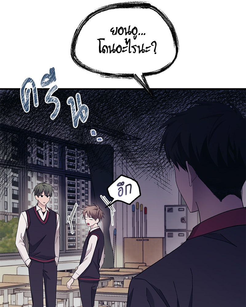 รักใสๆ ของยอนอู - หน้า 82