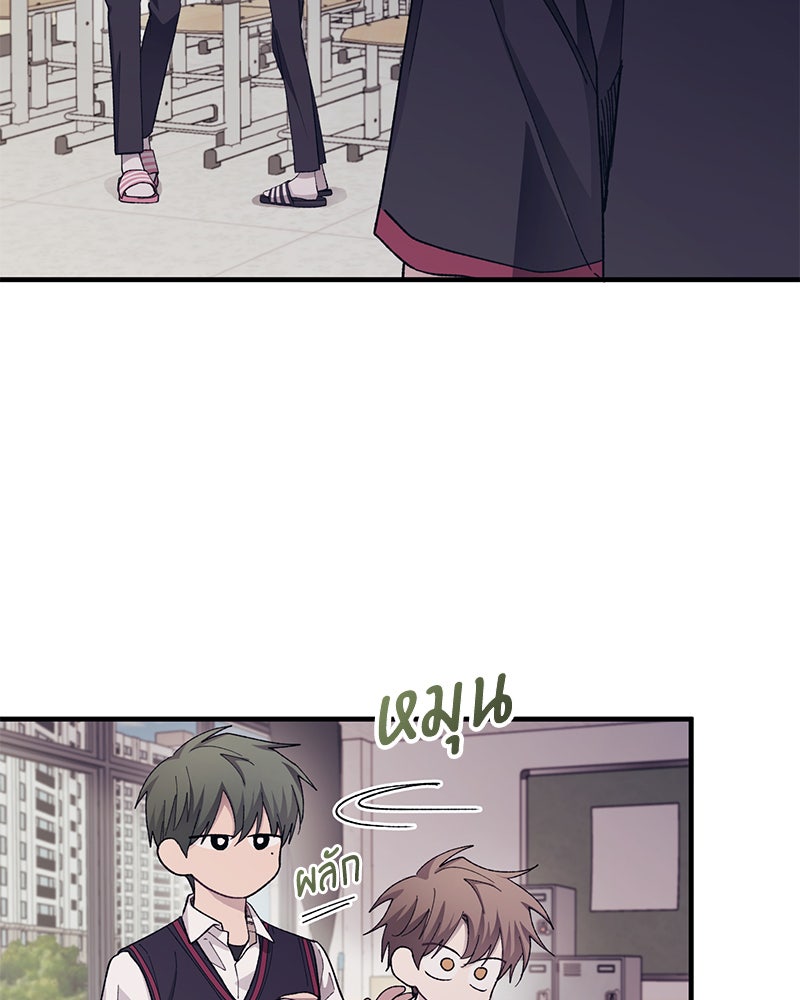 รักใสๆ ของยอนอู - หน้า 83