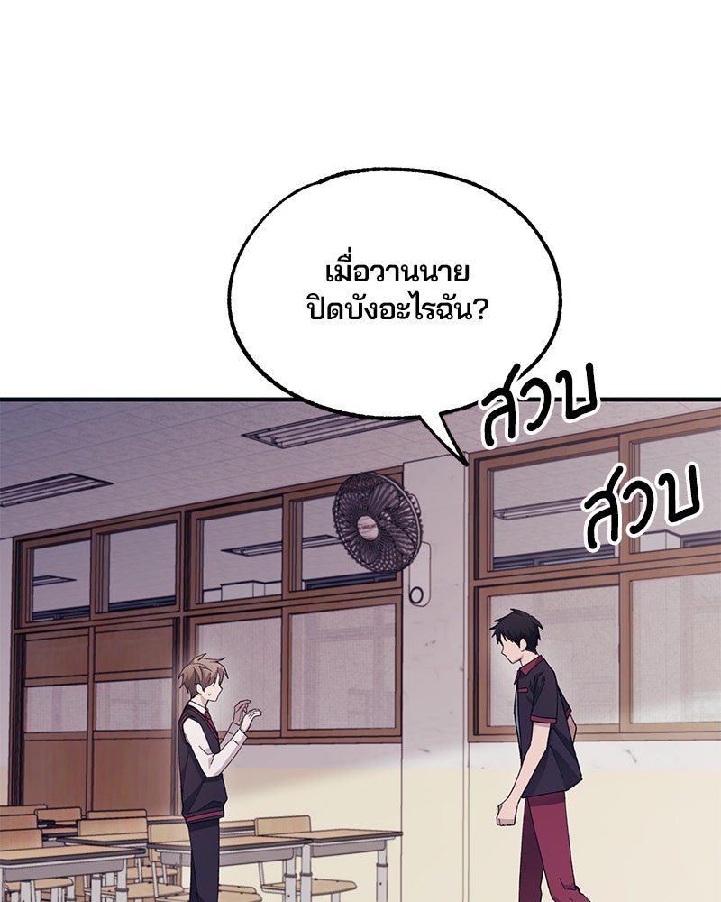 รักใสๆ ของยอนอู - หน้า 86