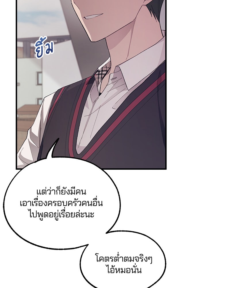 รักใสๆ ของยอนอู - หน้า 9