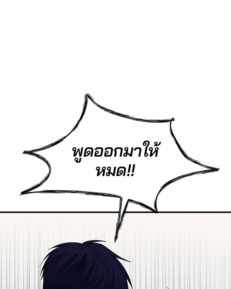 รักใสๆ ของยอนอู - หน้า 1