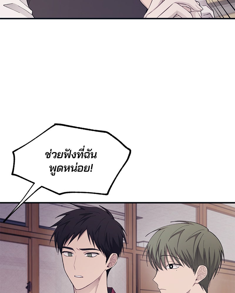 รักใสๆ ของยอนอู - หน้า 10