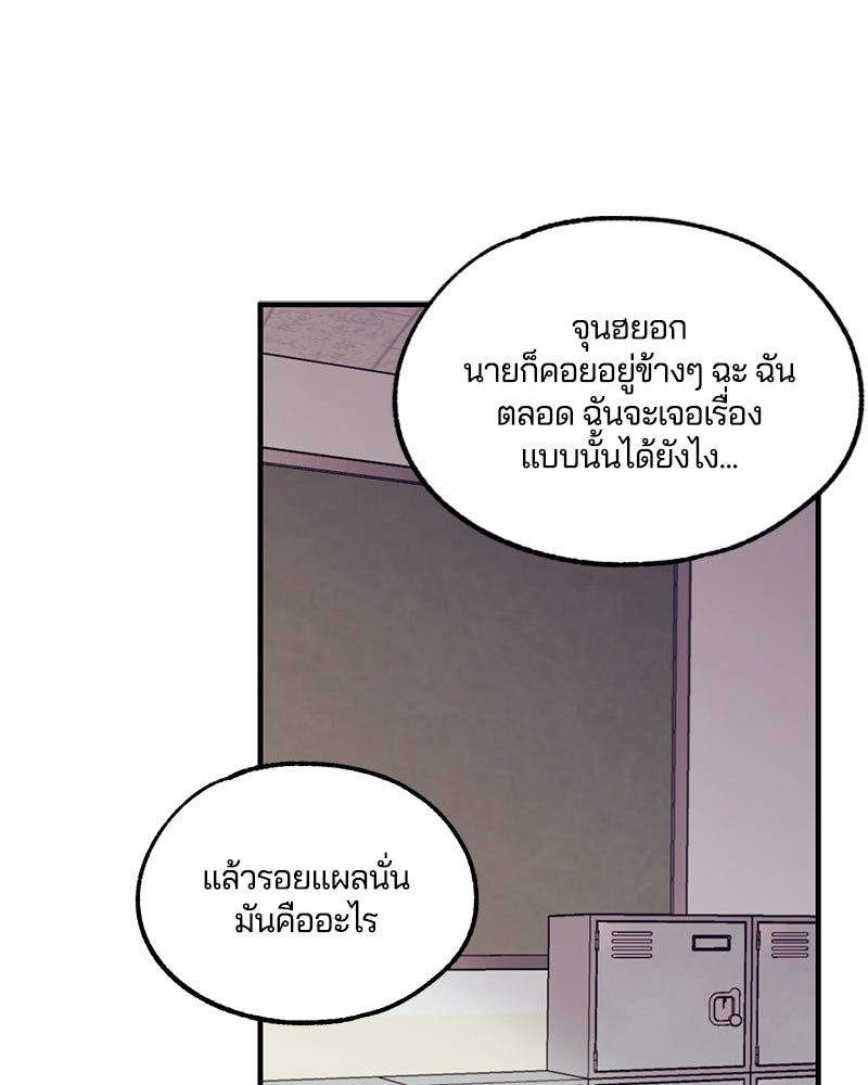 รักใสๆ ของยอนอู - หน้า 12