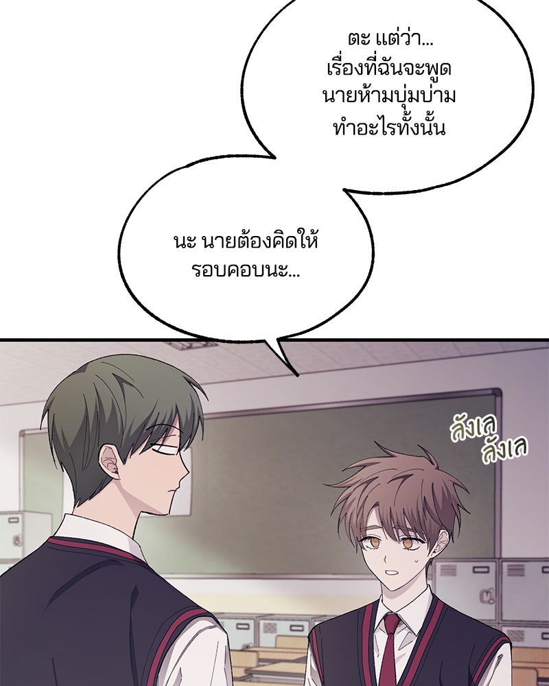 รักใสๆ ของยอนอู - หน้า 17