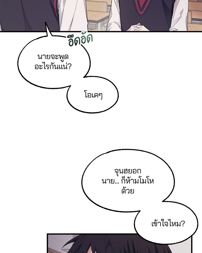 รักใสๆ ของยอนอู - หน้า 18