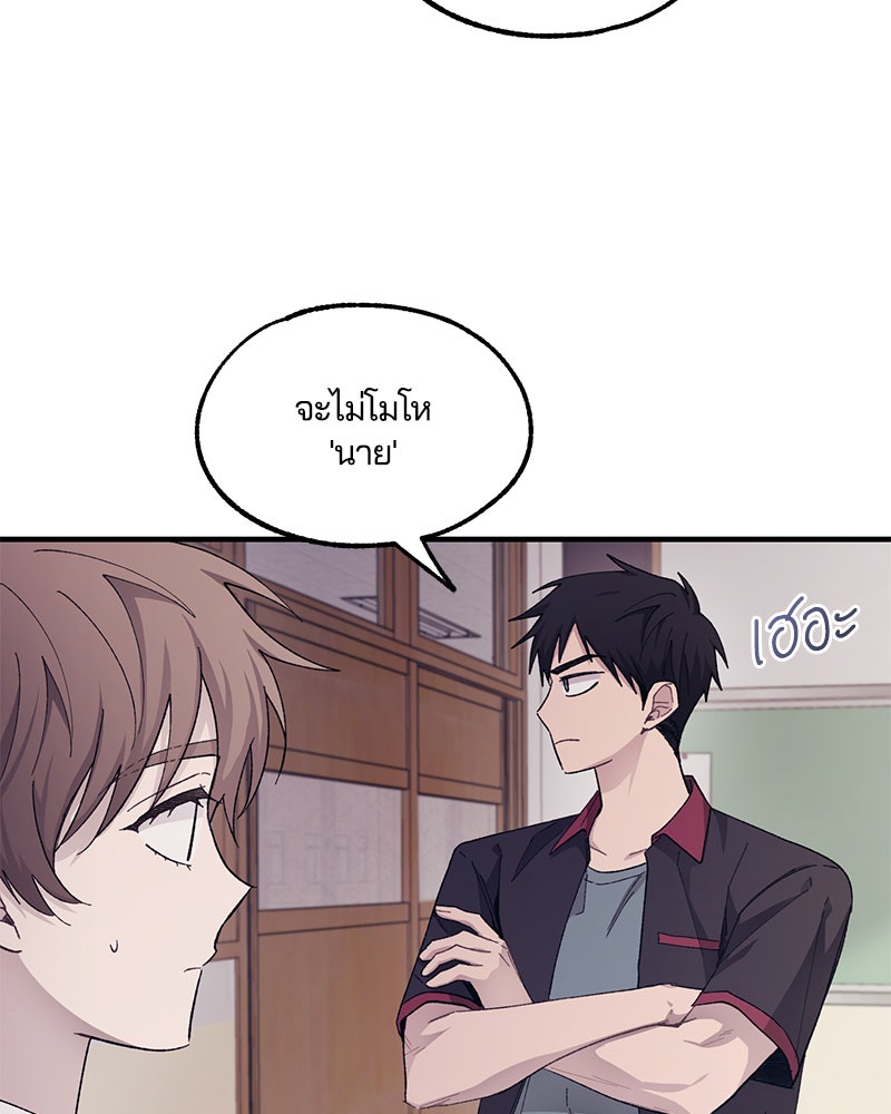รักใสๆ ของยอนอู - หน้า 21