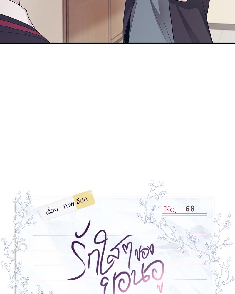 รักใสๆ ของยอนอู - หน้า 22