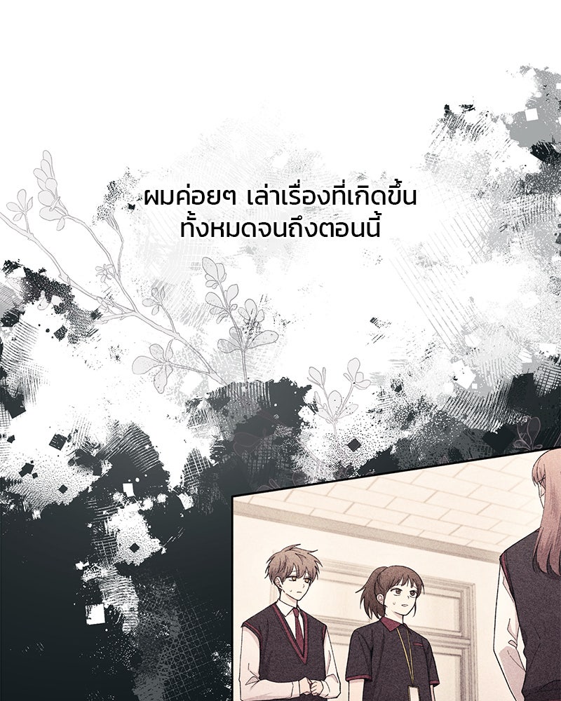 รักใสๆ ของยอนอู - หน้า 24