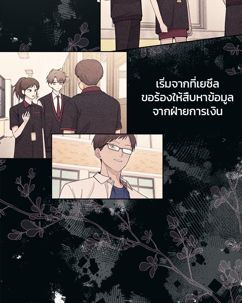 รักใสๆ ของยอนอู - หน้า 25