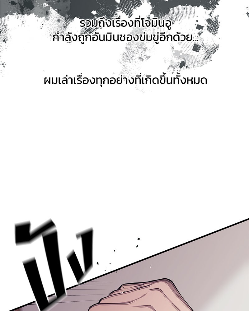 รักใสๆ ของยอนอู - หน้า 28