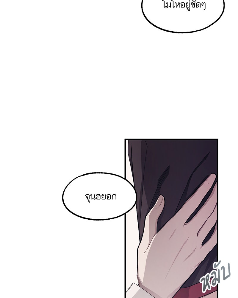 รักใสๆ ของยอนอู - หน้า 34