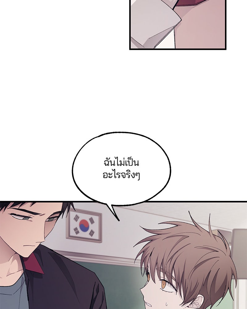 รักใสๆ ของยอนอู - หน้า 35